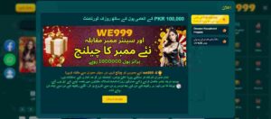 We 999 game download apk